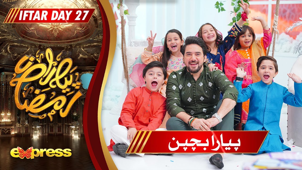 Piyara Bachpan | Farhan Ali Waris | Maham Aamir | Ramzan Transmission Day 27 | Express TV