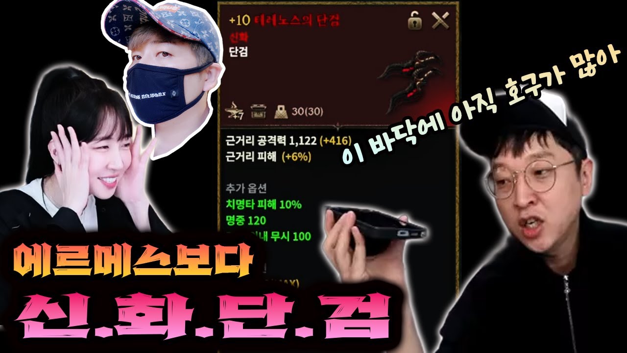 [로드나인] 신화단검 오너를 뵙겠습니다 (feat.똘끼100%, 석이형)