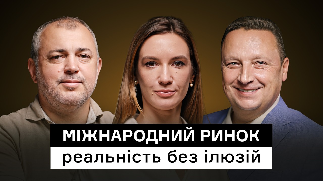 Вихід на міжнародний ринок. Юрій Сорочинський, Ольга Батова, Валентин Запорощук | CEO Club