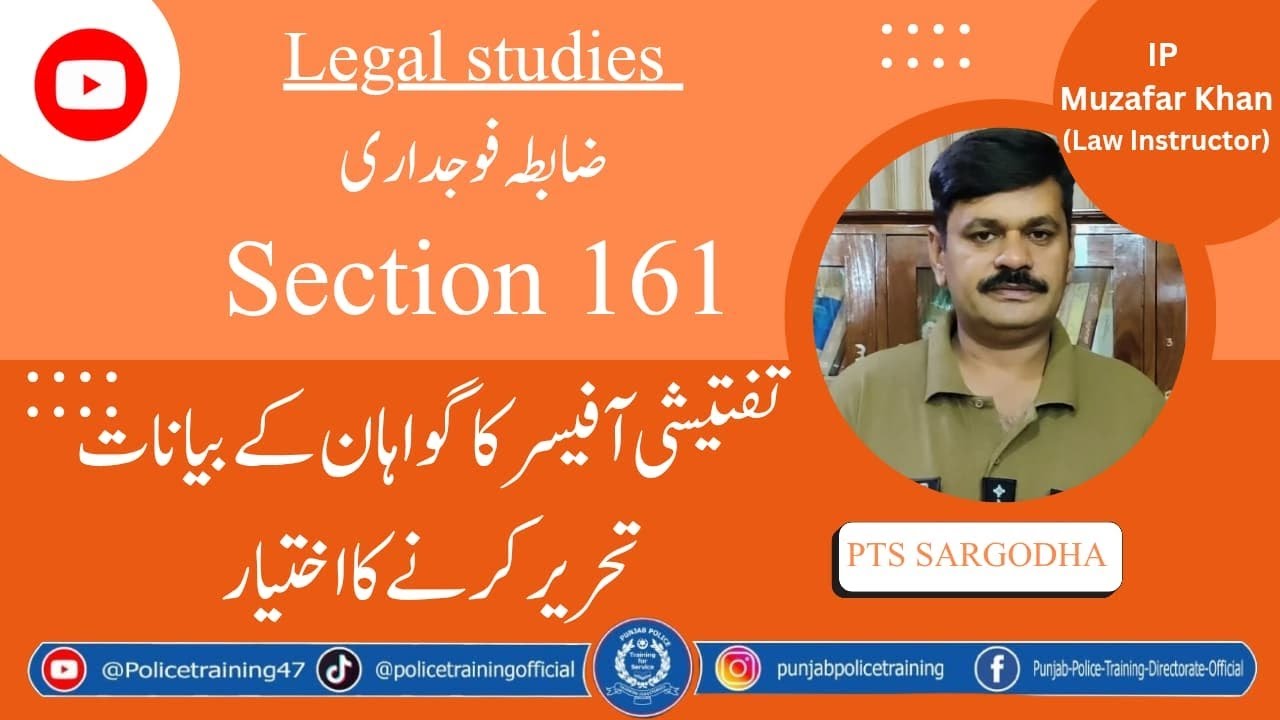 Section 161 of the Code of Criminal Procedure (CrPC) in Pakistan