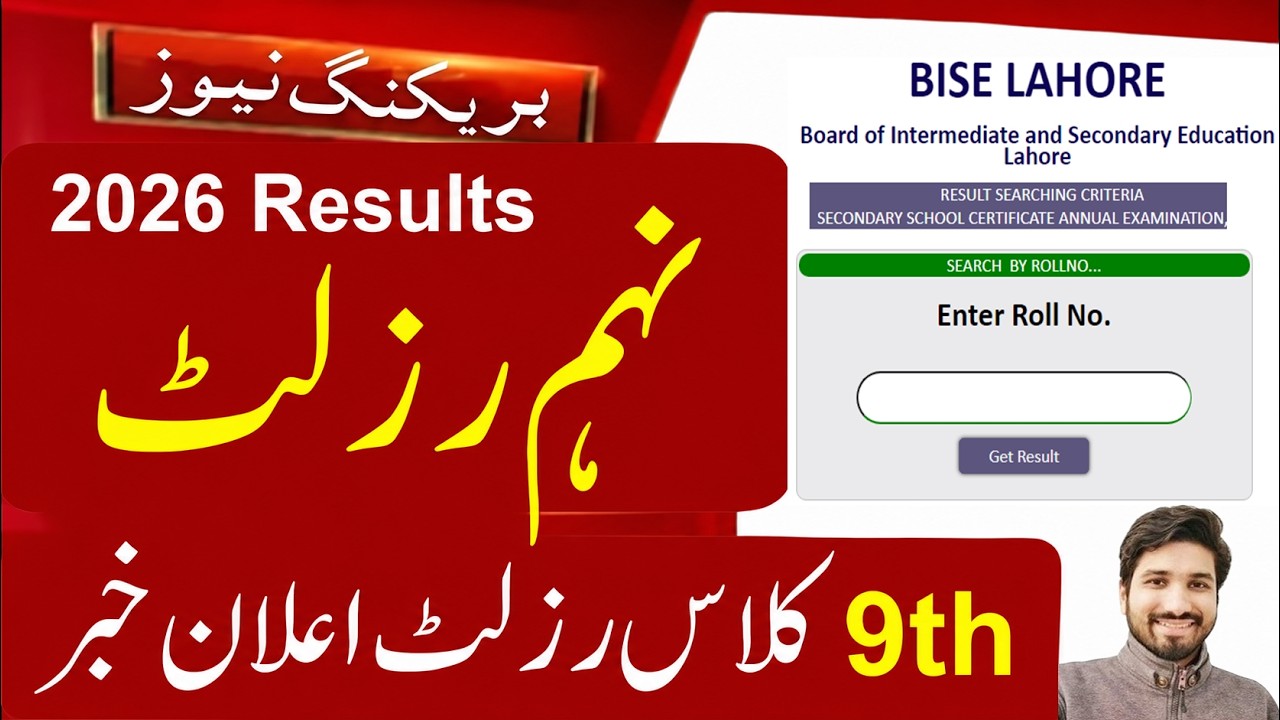 Good News 9th Class Result 2026, Result 2026 9th, SSC All Punjab Boards Result