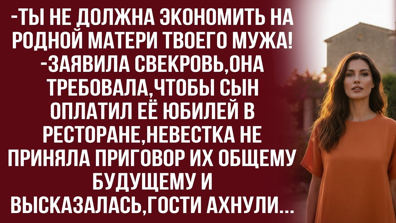 Ты хотел быть героем для мамы? Расплачивайся теперь один! -отрезала жена...