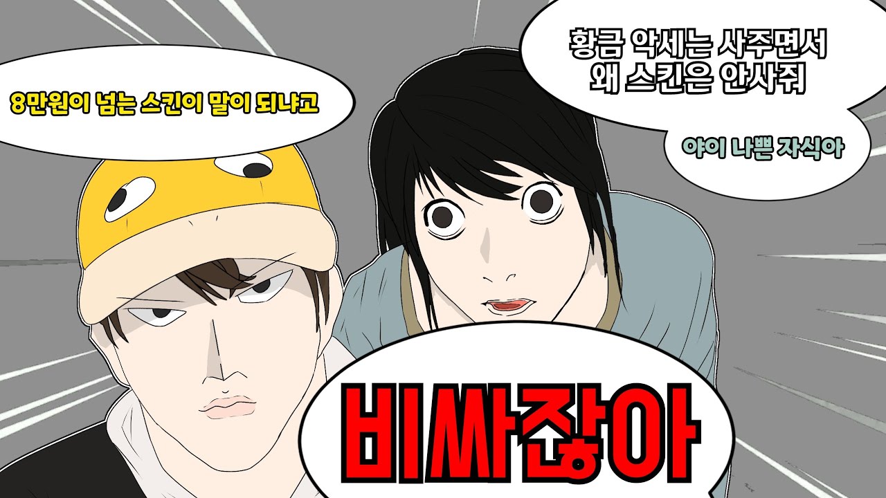 우당탕탕 골동품상인 황악 리뷰 및 후기 영상 | 제5인격