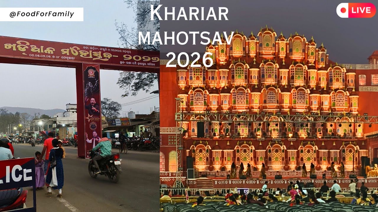 Khariar Mahotsav 2026 | Khadial Mahotsav day 3