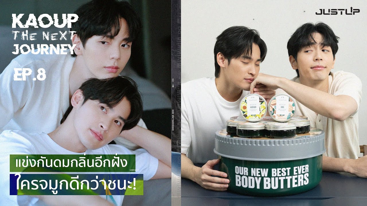 KaoUp The Next Journey EP.8 | แข่งกันดมกลิ่นอีกฝั่ง ใครจมูกดีกว่าชนะ!