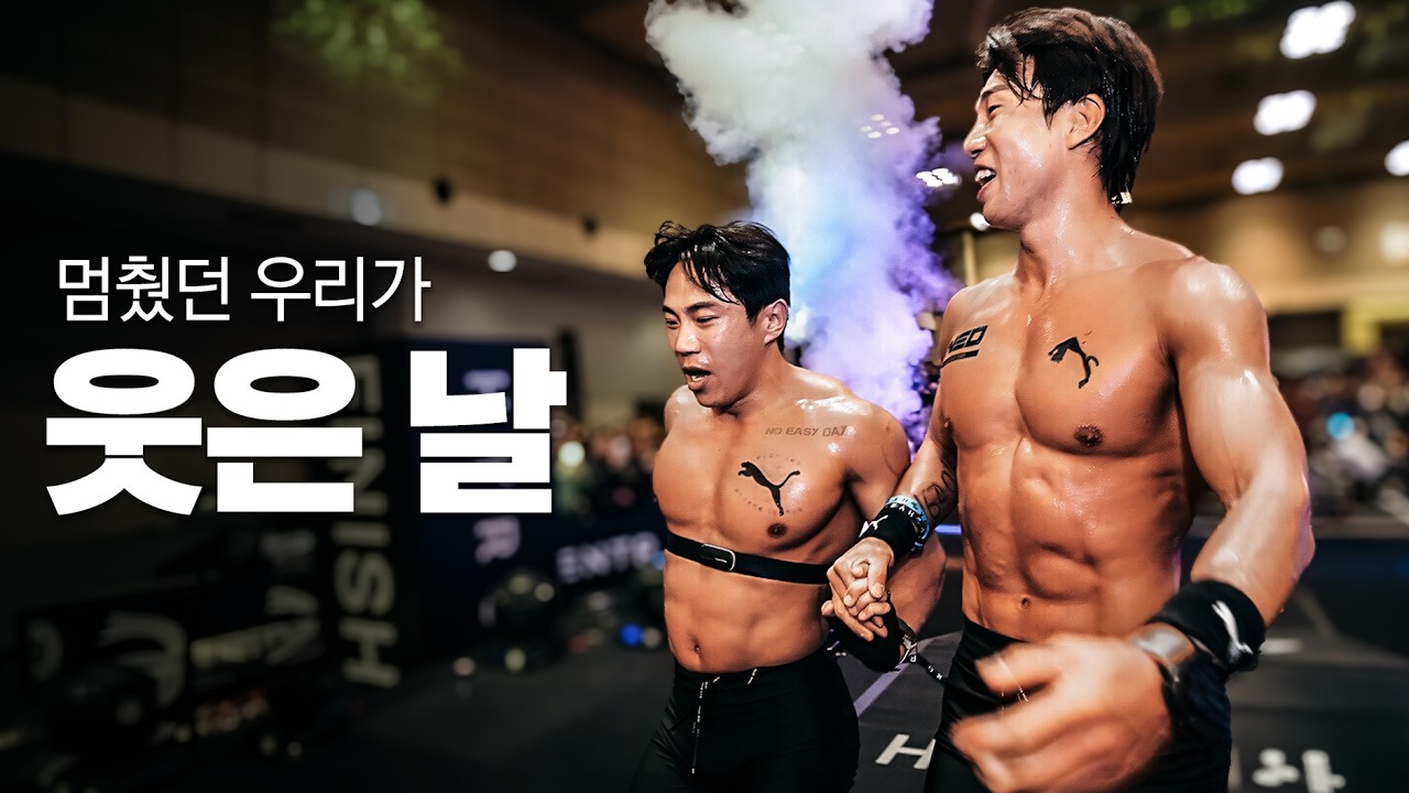 하이록스 오사카 레이스 브이로그 | 멈췄던 우리가 웃은 날