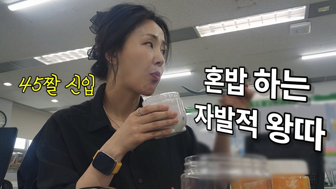 [쭌스맘vlog]45살 신입사원 출근 기록/나도 그렇게 쿠팡 중독자가 되었다!