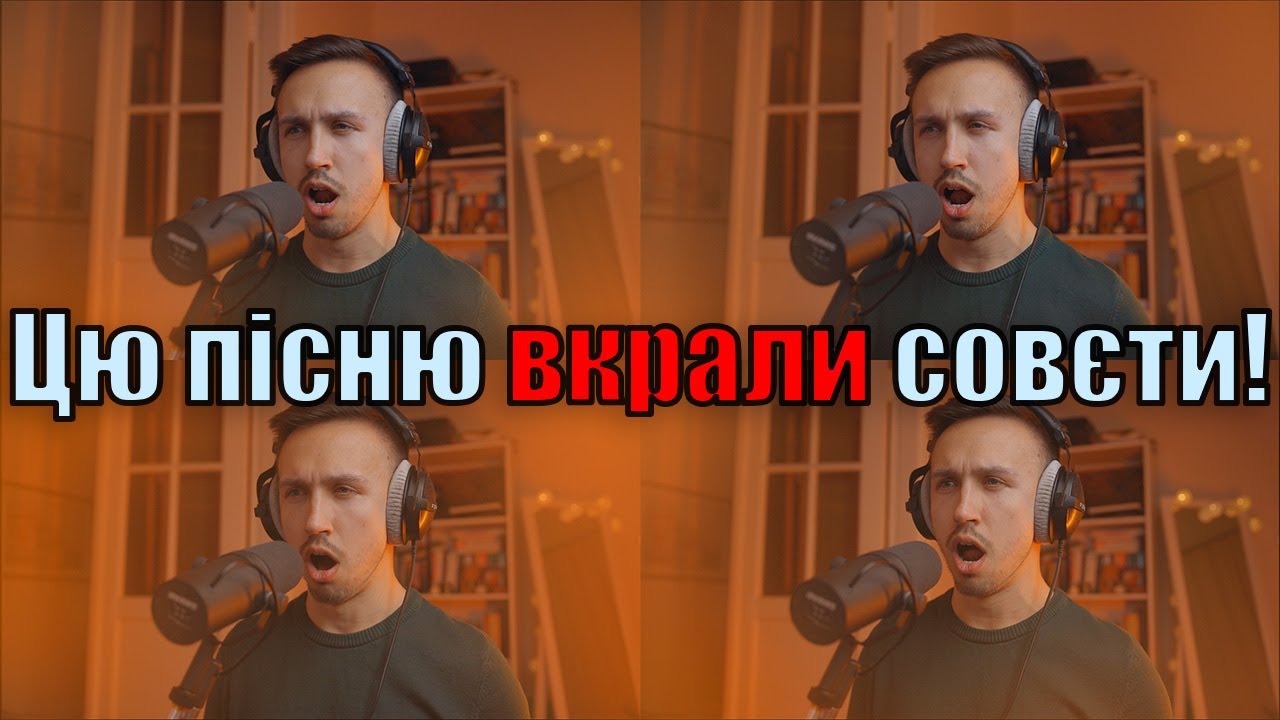 Повстань, народе мій! - ОРИГІНАЛ пісні 