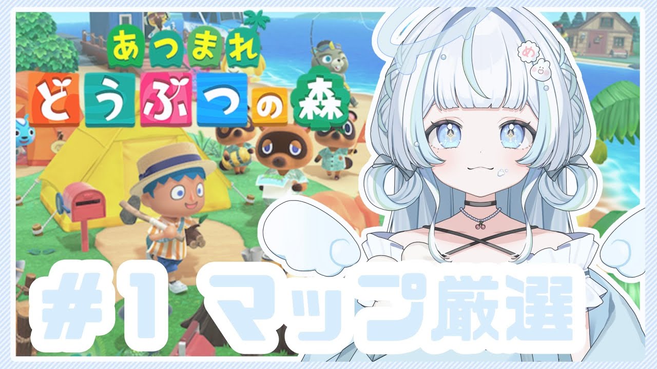 🍒⌇あつ森やるぞ～～～！！！   ついに