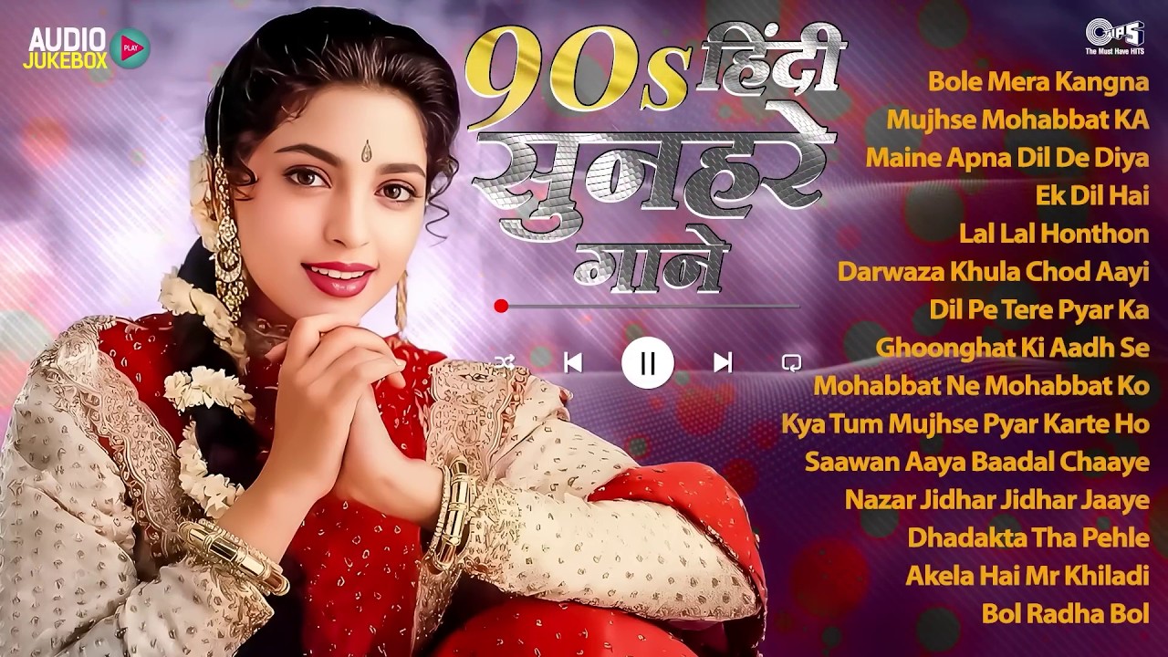 90's हिंदी सुनहरे गाने | Evergreen Bollywood Hits | 90s Hits Hindi Songs | 90s Love Songs Jukebox