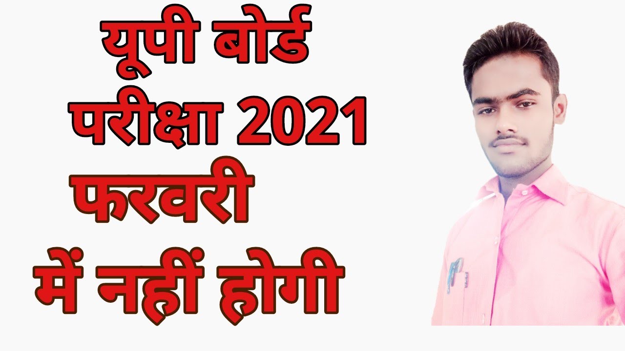 up board exam 2021,up board latest news, up board exam time table 2021,
