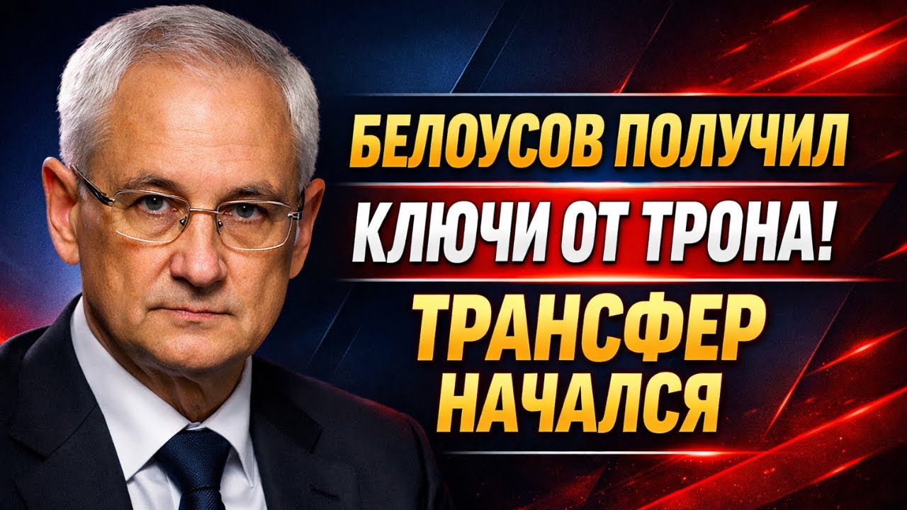 СЕКРЕТНЫЙ ПЛАН КАК ГОТОВИЛИ ПЕРЕДАЧУ ВЛАСТИ