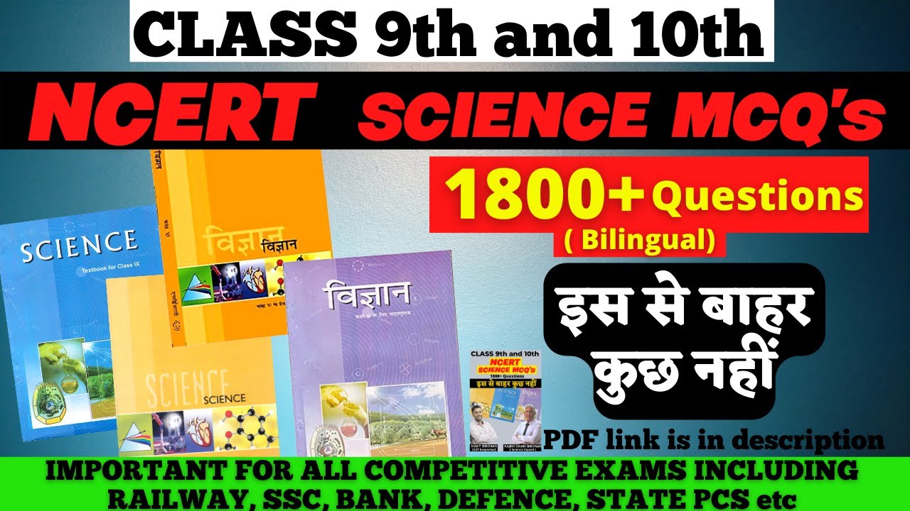 NCERT SCIENCE CLASS 9TH,10TH IMPORTANT MCQ's|| RAILWAY GROUP D || NTPC || SSC || STATE GOVT EXAMS ||