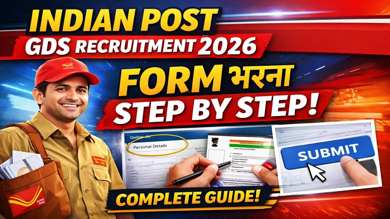 GDS 2026 Online Form Kaise Bhare | Step By Step Apply Process | Login Problem Solve #formgds #post