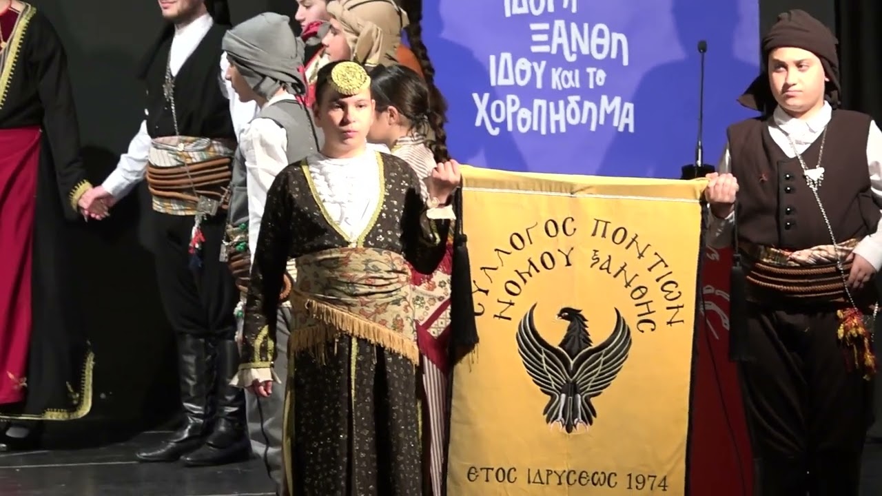 Συλ.Ποντίων Ν.Ξάνθης || Παιδική Βραδιά Λαογραφίας || Εφηβικό Χορευτικό