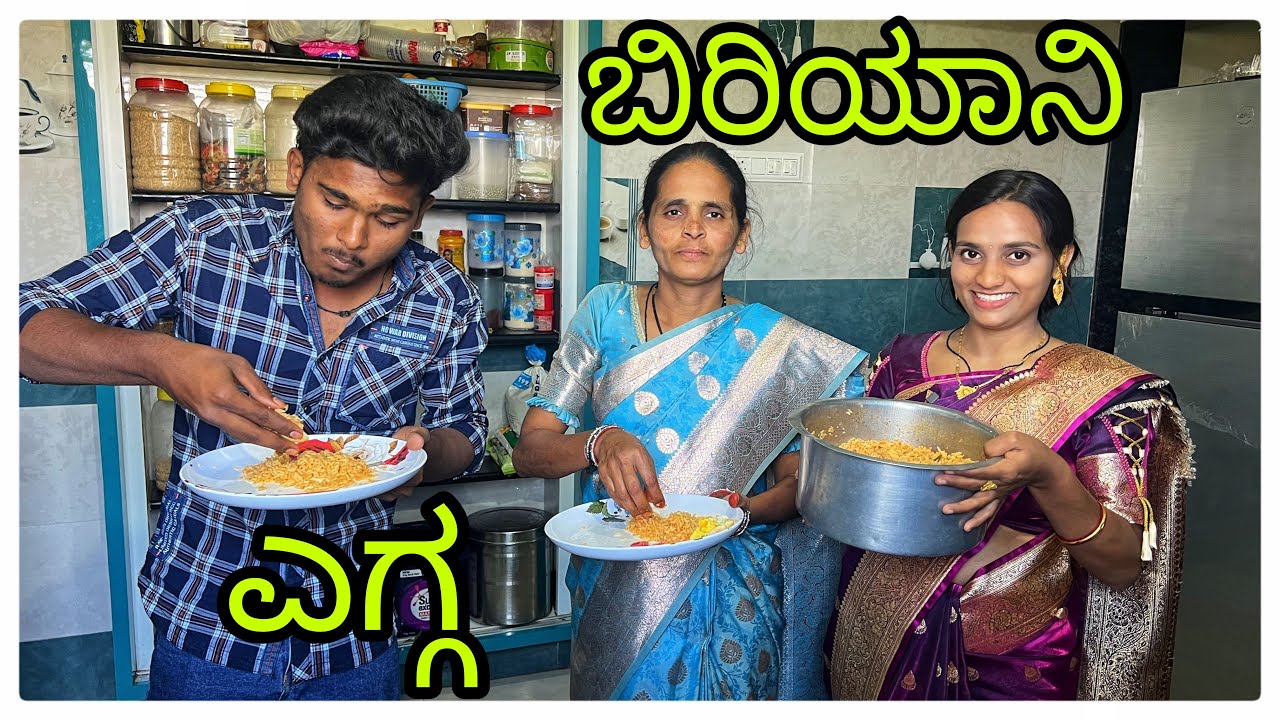 (ಸ್ಪೆಷಲ್ ಎಗ್ಗ್ ಬಿರಿಯಾನಿ ಮಸ್ತ್ ಆಗೇತಿ ಬಿರಿಯಾನಿ)￼@mukalepparealteam1 @mukaleppavolg1407 