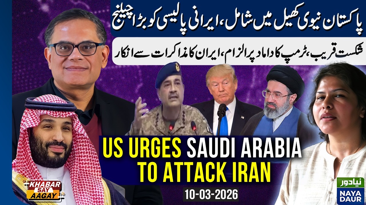 Pakistan Navy To Protect Shipping | Trump, Israel Say War Nearing End, Threaten More 'Fire And Fury'