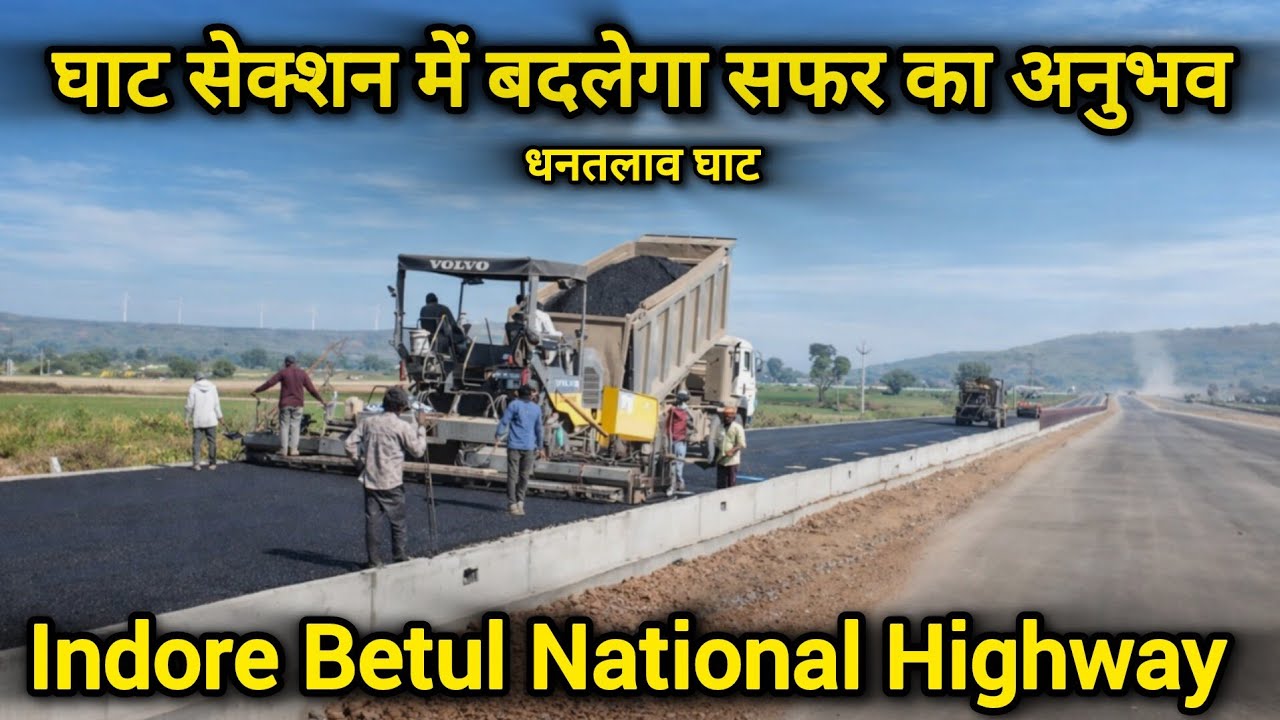 घाट सेक्शन में बदलेगा सफर का अनुभव | INDORE HARDA FOURLANE NATIONAL HIGHWAY UPDATE | Package-2