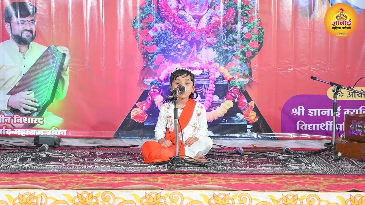 संस्कृती खामकर ( केशवा माधवा ) भक्तीगीत