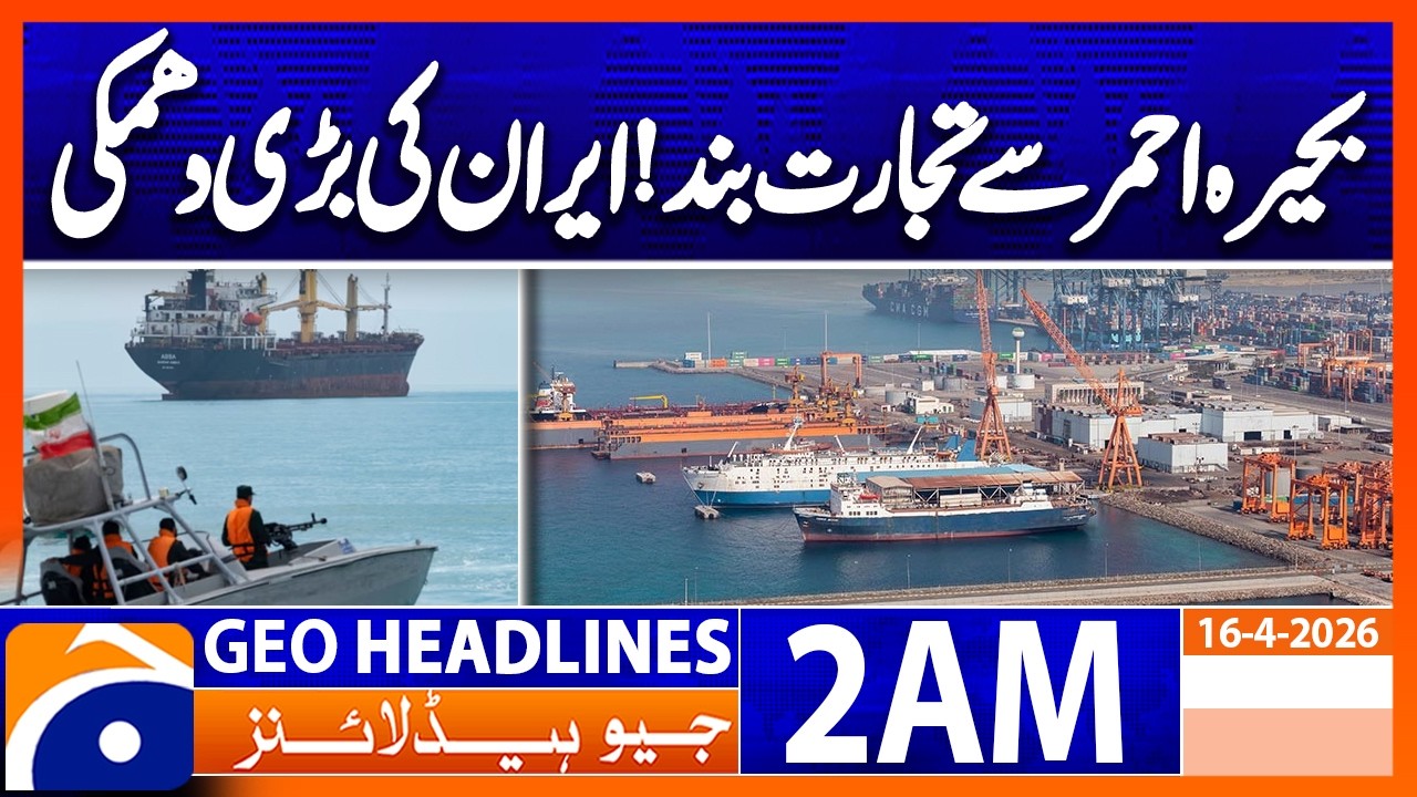 Iran threatens to close trade through the Red Sea | Geo News 2 AM Headlines | 16 April 2026