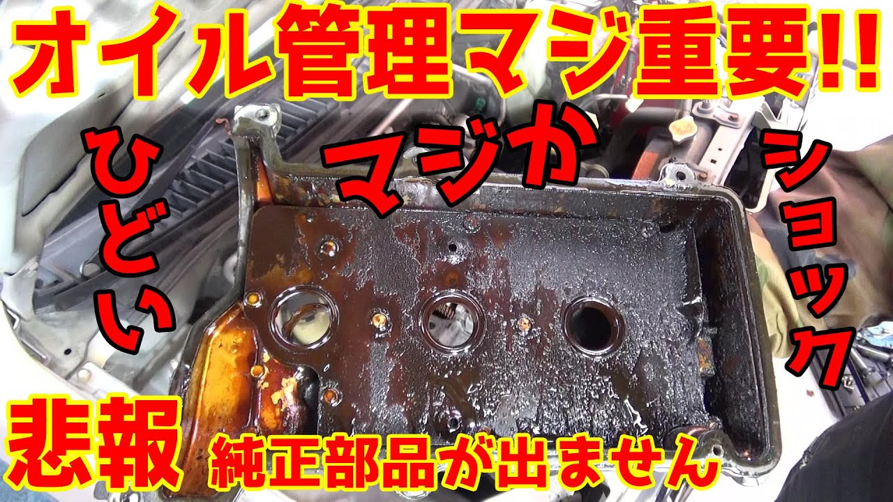 【ミラジーノ】プラグホールパッキン タペットカバーパッキン交換 アゲジーノ大作戦＃４