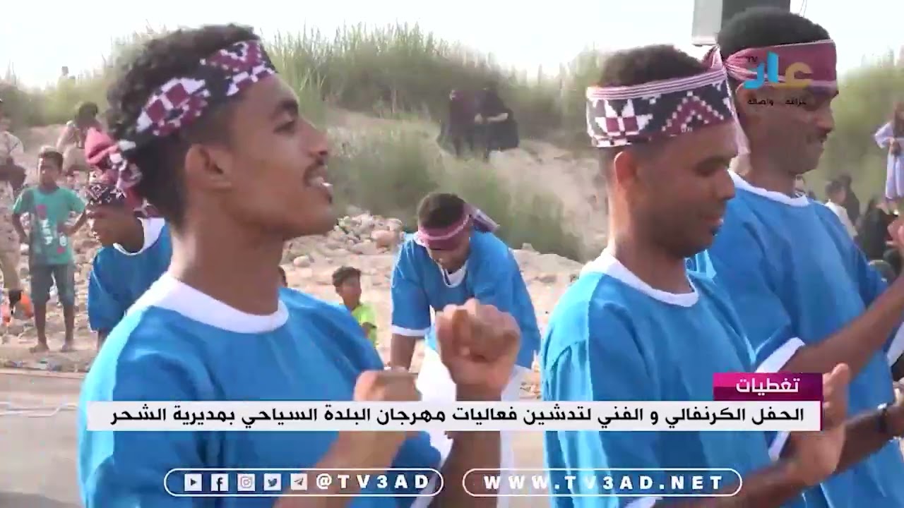 ( رقصة لا حنت الموجه )  أداء فرقة سالم و علي سعيد ضمن فعاليات مهرجان البلدة بالشحر