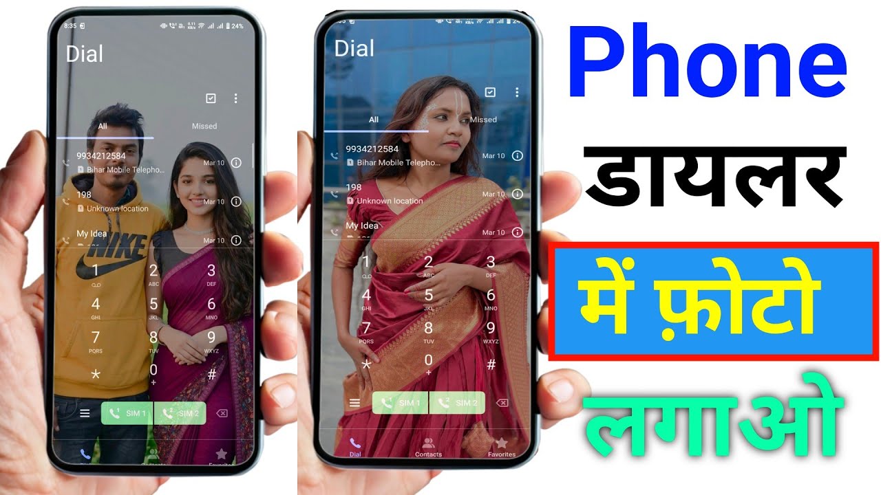 phone dialer me photo kaise lagaye | dialer me photo kaise lagaye | phone dialer me apna photo