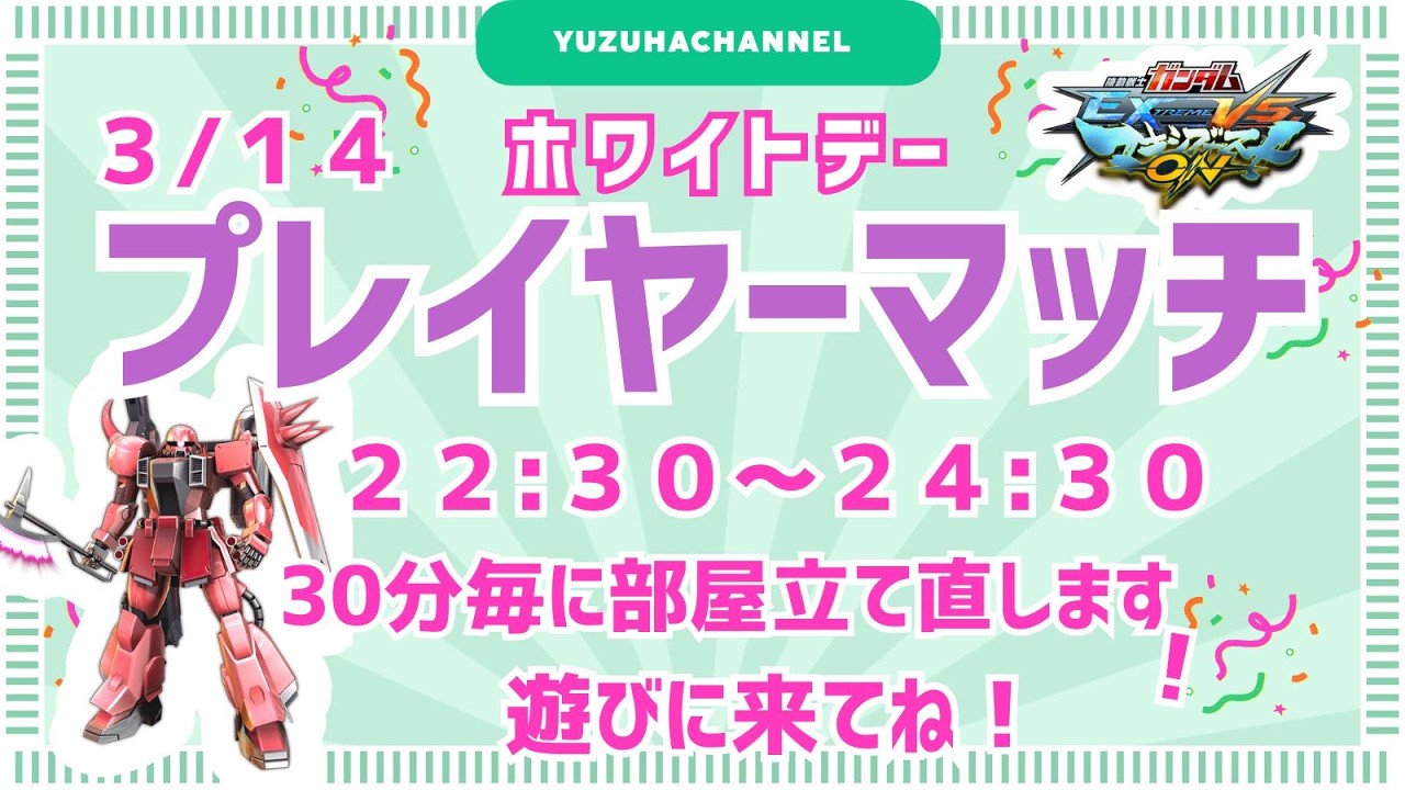 久々にプレマ！【マキオン】ガナザクで少将目指す！マキオン配信！気軽にコメントしてね！