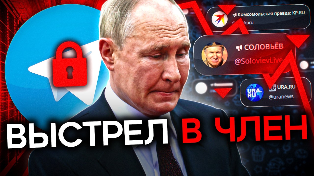 ПУТИН НАСТРОИЛ ВСЮ РОССИЮ ПРОТИВ СЕБЯ. Блокировка telegram бьет по бизнесу, военным и пропаганде