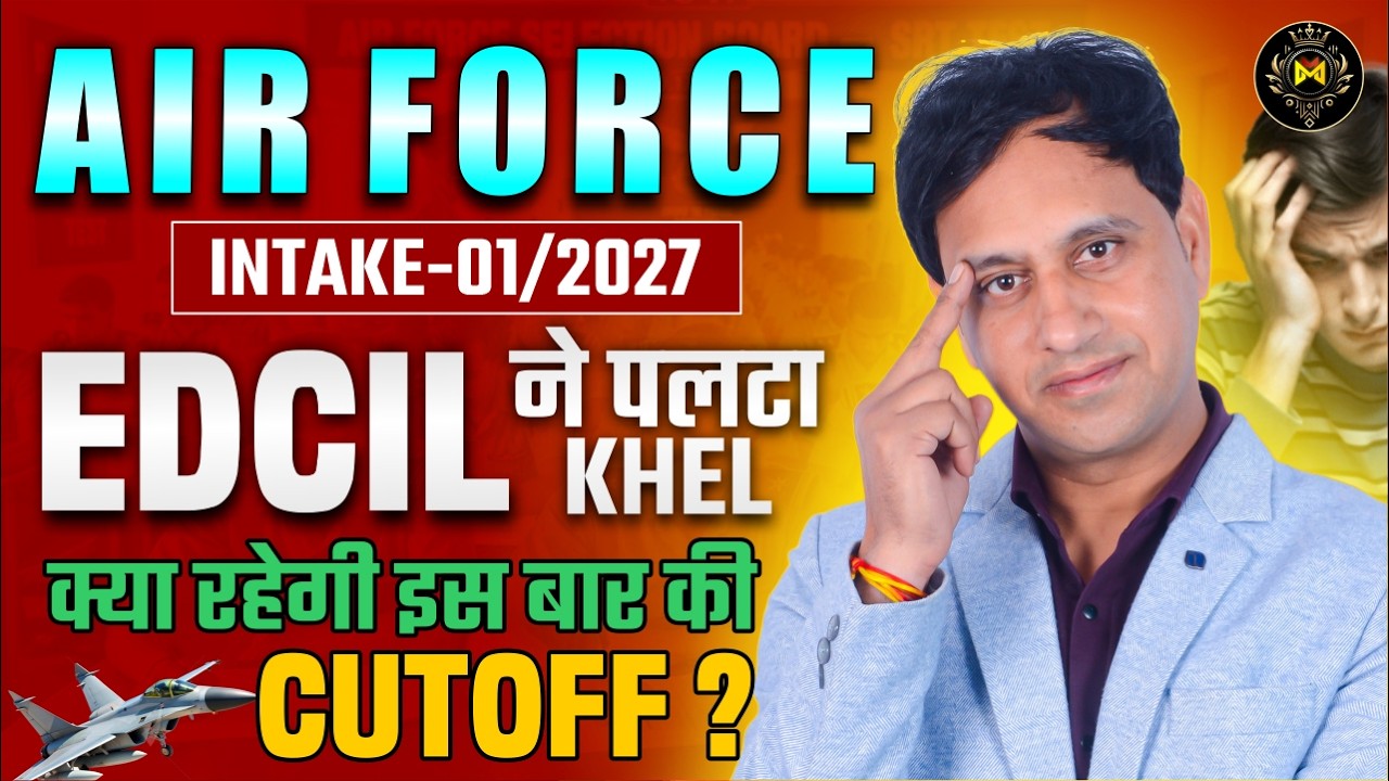 Air Force Intake 01/2027 Cut Off 🔥 | EDIL Ne Badla Game? Expected Cutoff & Full Analysis