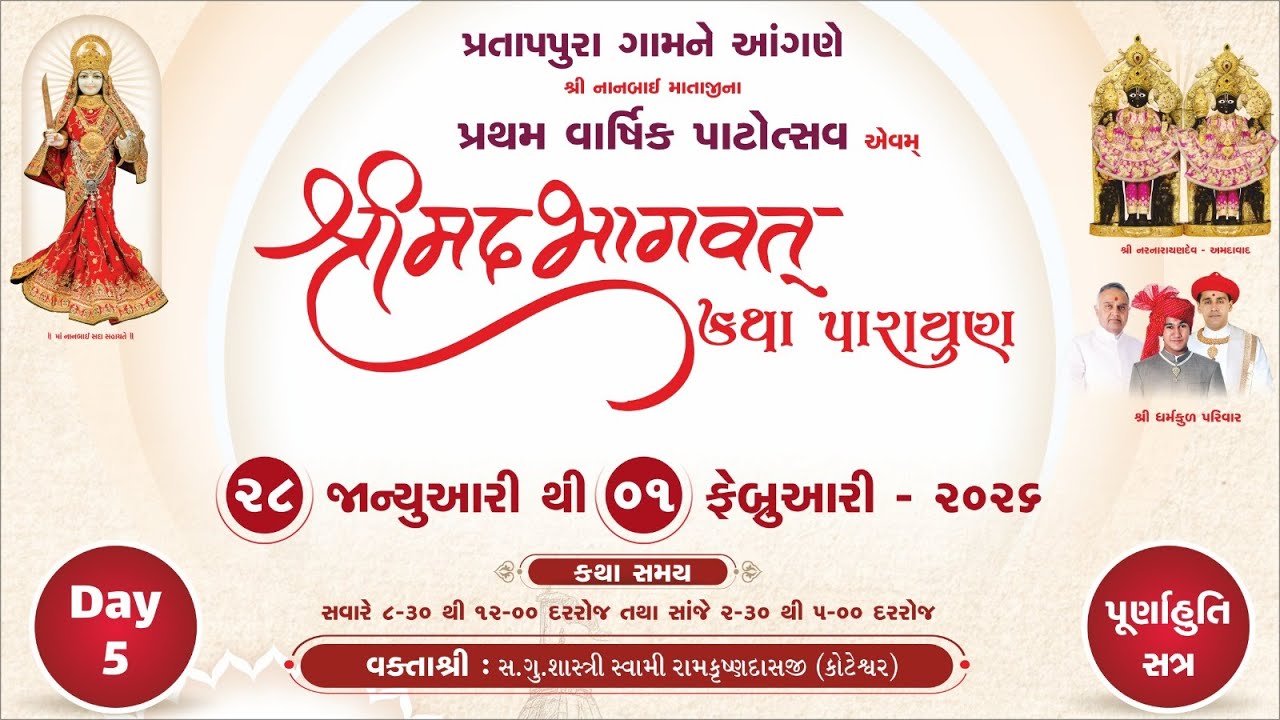 9 Pratapura Mandir - 1st Patotsav - Shreemad Bhagvat Katha