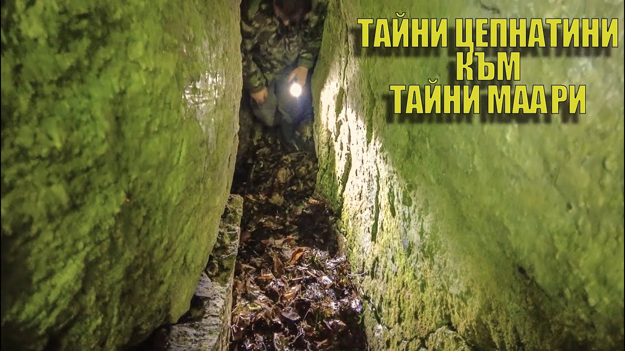 По следите на Вълчата глутница - Коджа балкан.