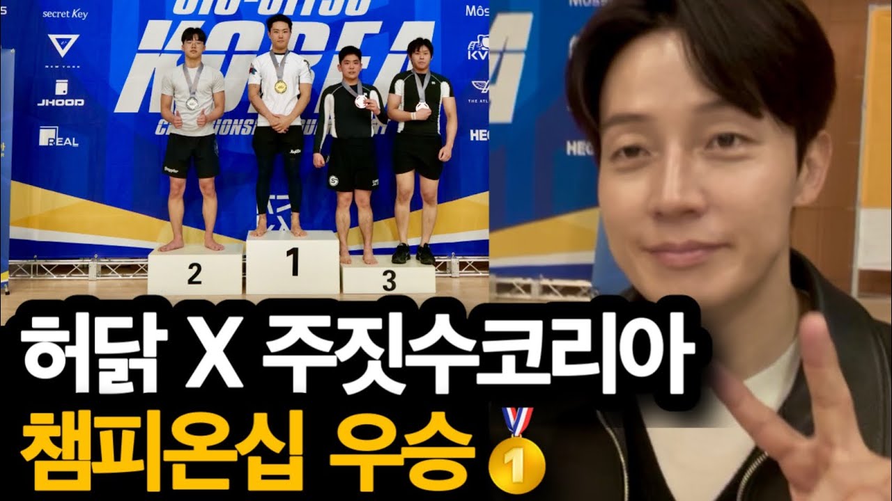 주짓수 대회 구경갔다가.. 우승했습니다🏆| (경기영상) 대회 첫 출전 허닭 X 주짓수 코리아 챔피언십 노기 화이트 허경환 [Ep.5]
