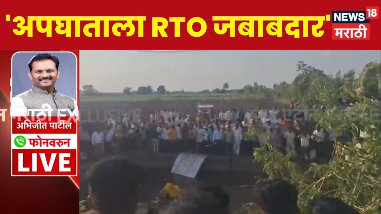 Abhijeet Patil On Solapur Tandulwadi Accident News  |  'अपघाताला RTO जबाबदार'