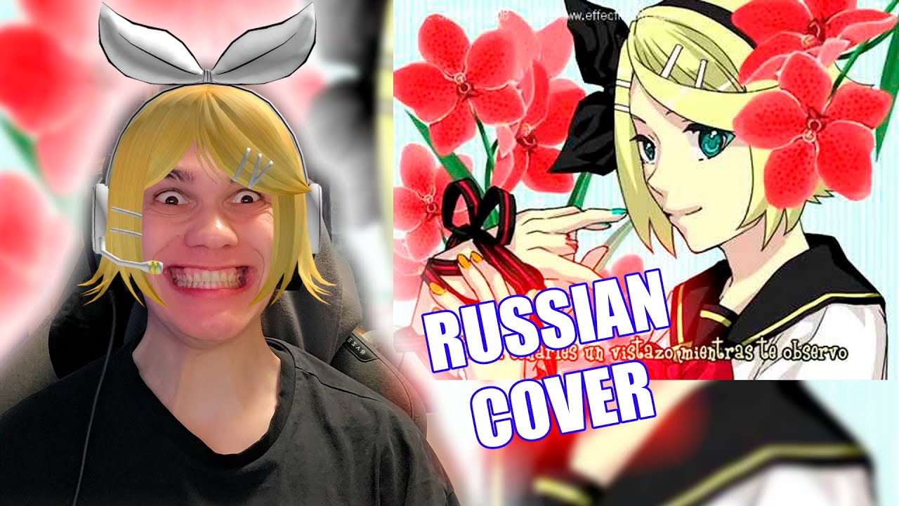 [VOCALOID FEAR GARDEN НА РУССКОМ] COVER BY ZOROSKE #vocaloid #coversong #zoroske