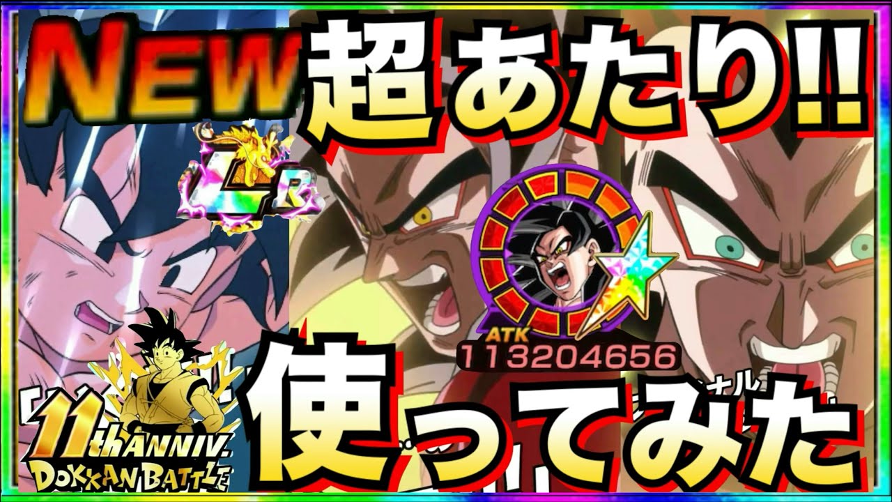 何これ..『全てが最高性能』虹リバチェン4コンビ使ったら◯◯じゃねーか！！【ドッカンバトル】【地球育ちのげるし】