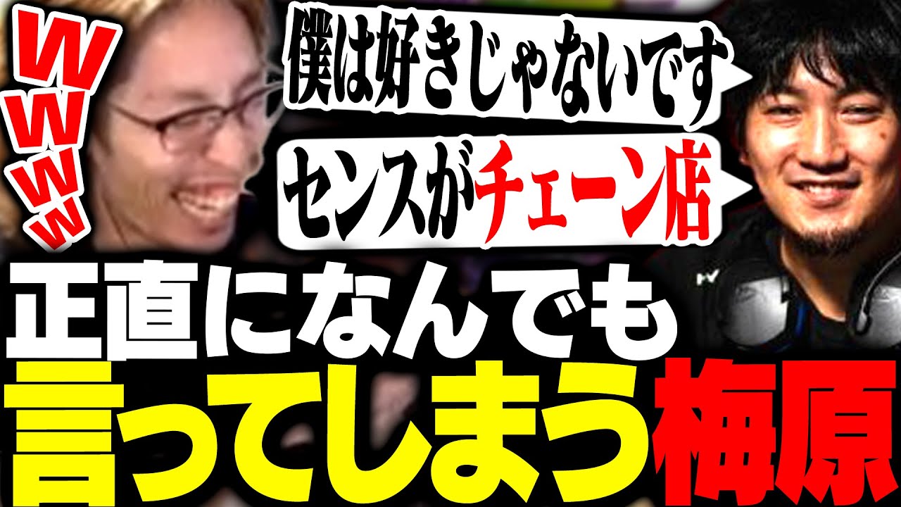 正直過ぎる梅原大吾の発言に爆笑するSHAKA【ストリートファイター6】