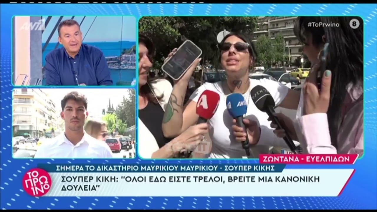 Χαμός με την Super Κική και τους δημοσιογράφους έξω από τα δικαστήρια!
