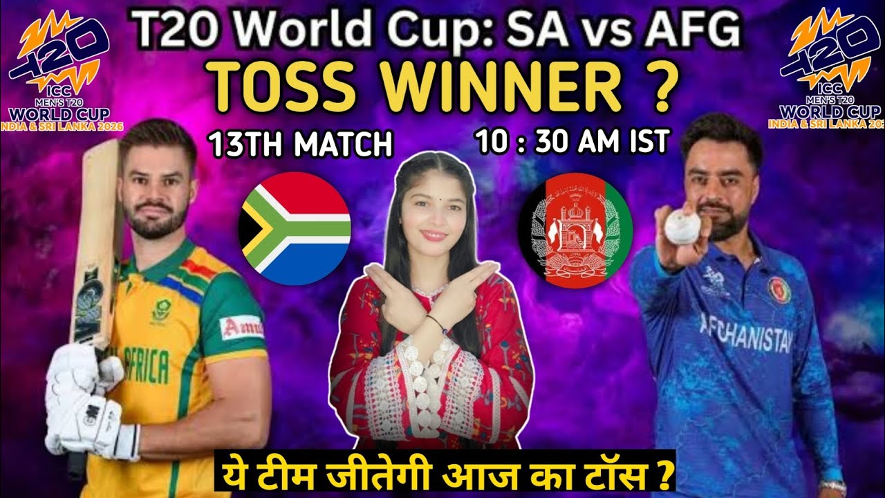 Toss Pass | South Africa vs Afghanistan Toss Prediction | sa vs afg T20 World Cup 13th match