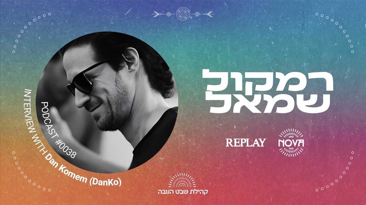 דנקו (דן קומם) - חמוש במשקפיים | פרק #38 