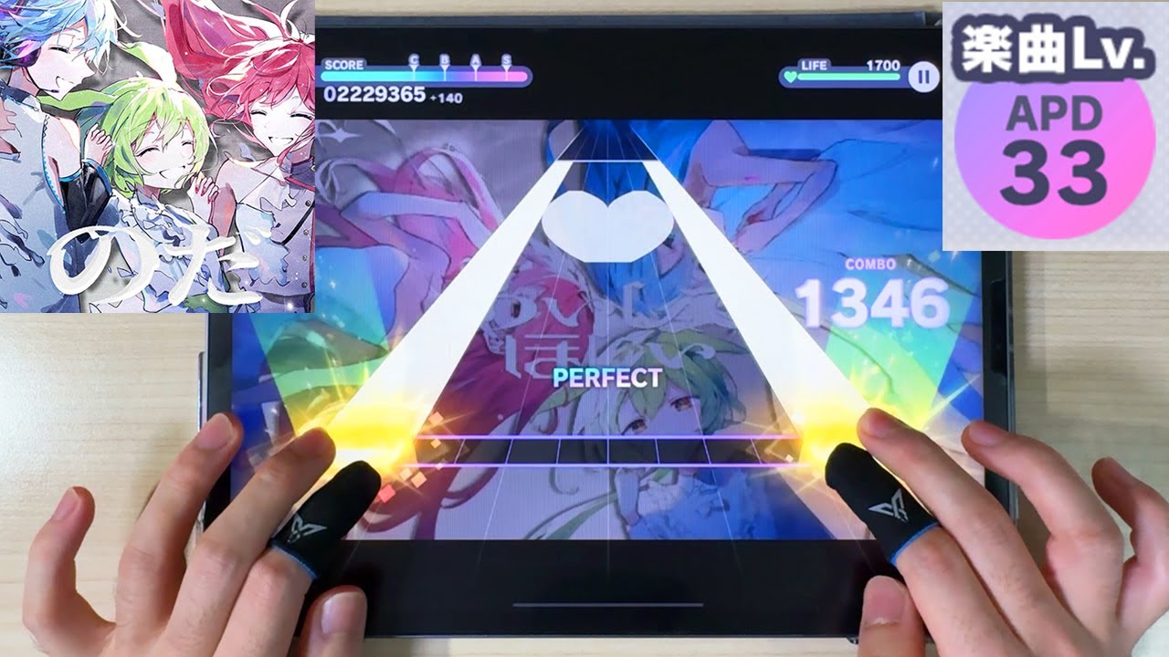 【Project Sekai】 Noda(のだ) [APPEND Lv.33] FULL COMBO