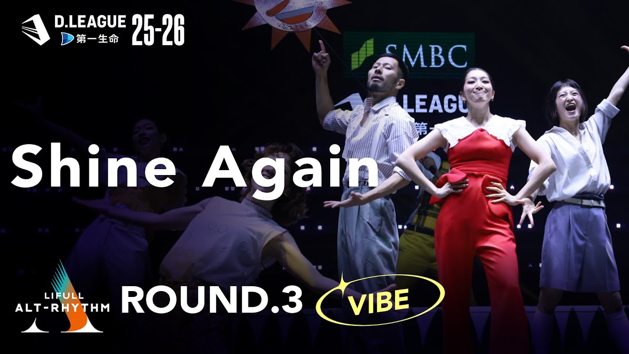 LIFULL ALT-RHYTHM / Shine Again【D.LEAGUE 25-26 ROUND.3】