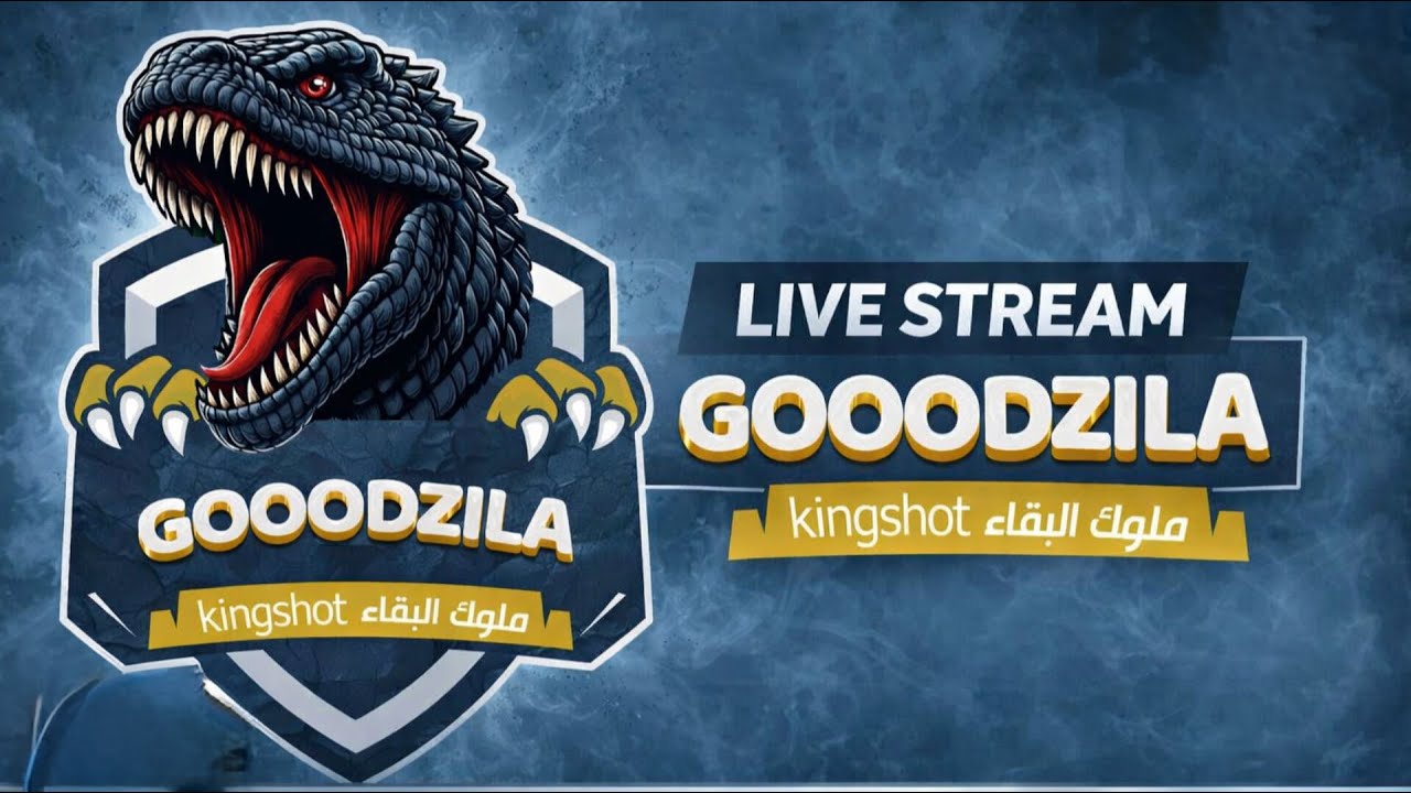 بث تقييم الجزيرة ومشاركة المتابعين 👑☝️🔥🔥- knigshot - ملوك البقاء