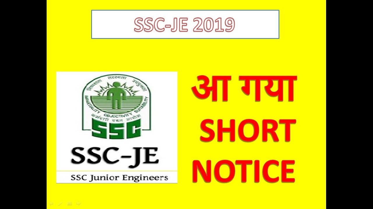 SSC JE 2019 Short Notice Out