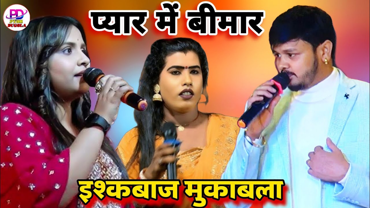 अनुपमा यादव के याद में भीड़ गए बबिता किन्नर से | Shivkumar Bikku Stage Show | Bhojpuri Sad Song