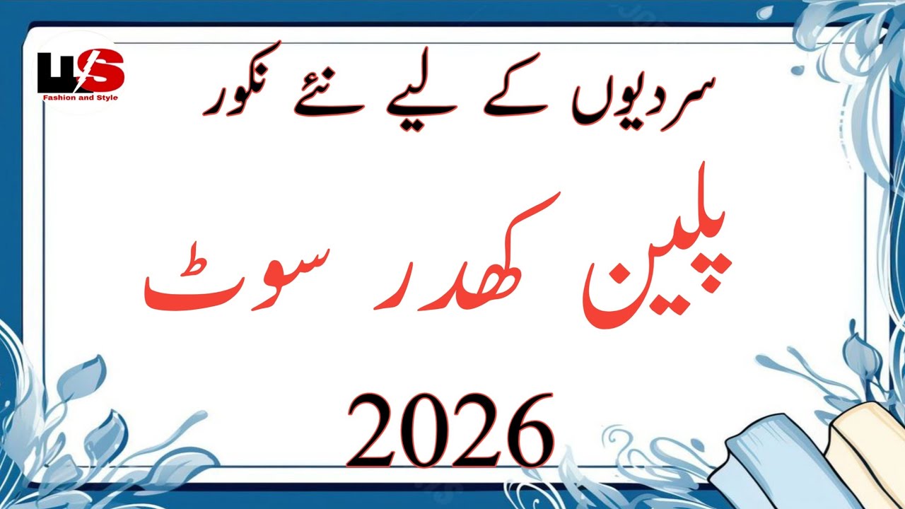 New Plain Suit Designs for Winter 2026 | Plain Dress Designing Ideas | Plain Khaddar Dress Designs 