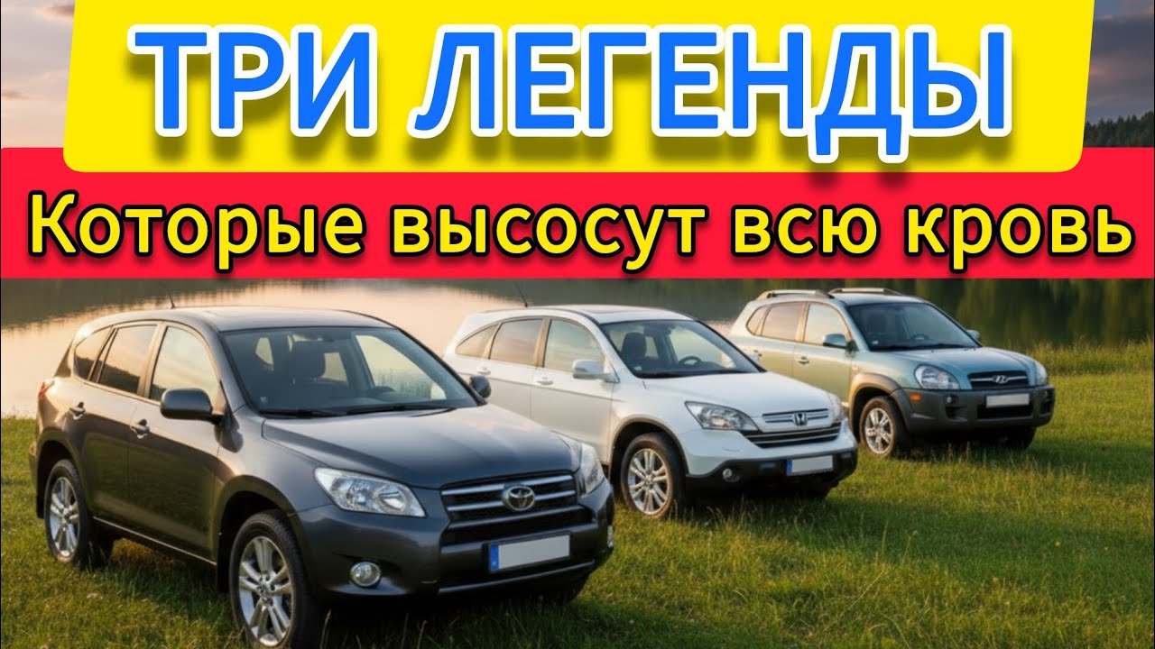 Обратная сторона легенд: ТОП-3 худших мотора Tucson, CR-V и RAV4