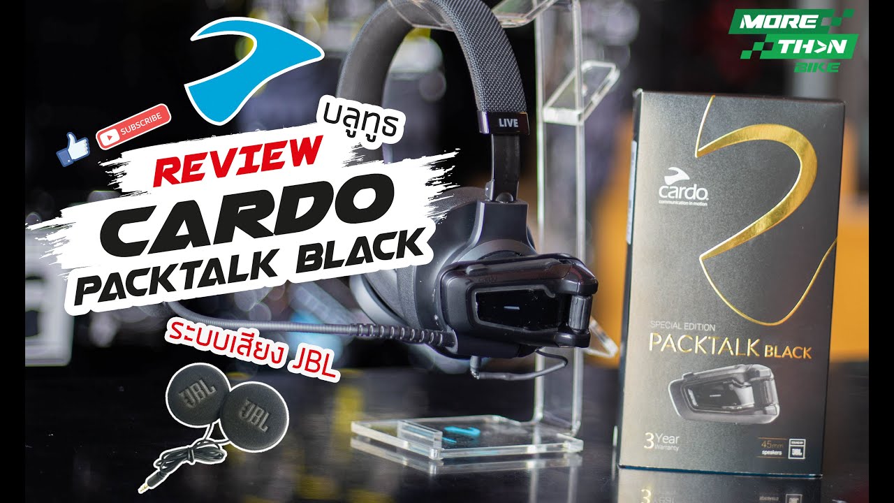 รีวิว บลูทูธติดหมวกกันน็อค Cardo  Packtalk  Black