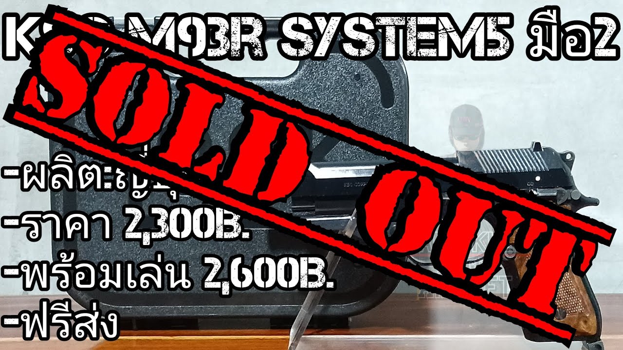 บีบีกันมือ2 KSC M93R System5