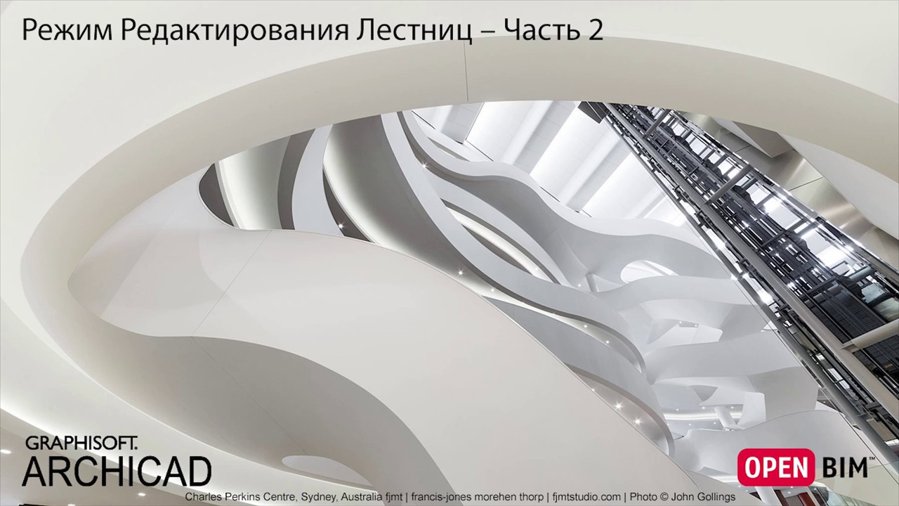 Режим Редактирования Лестниц – Часть 2